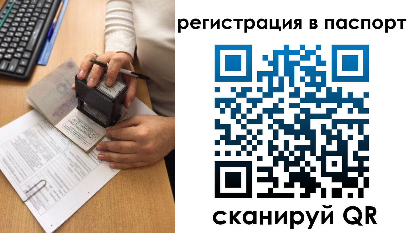 миграционный учет в Гусь-Хрустальном