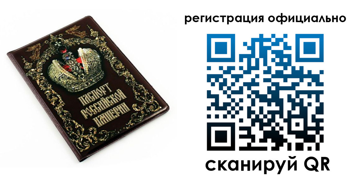 прописка штамп в Гусь-Хрустальном