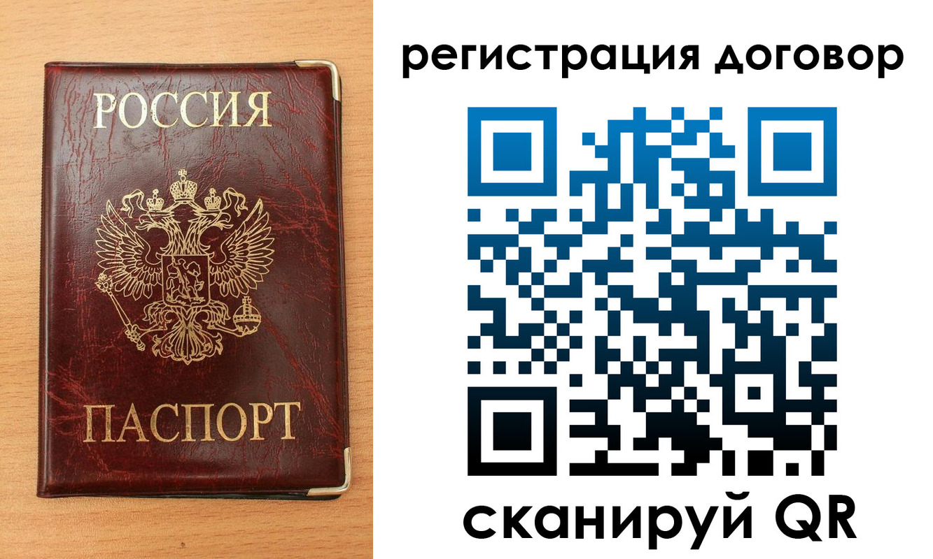 прописка ребенка в Гусь-Хрустальном